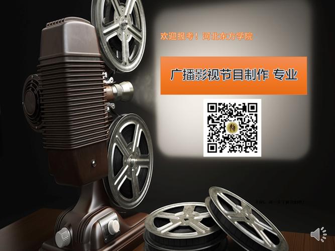 从“声音”到“景象” 广播影视节目制作的多维视野